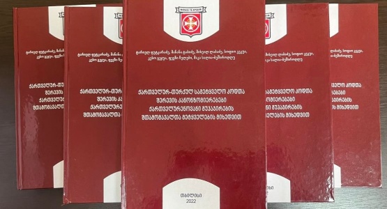New Monograph Published