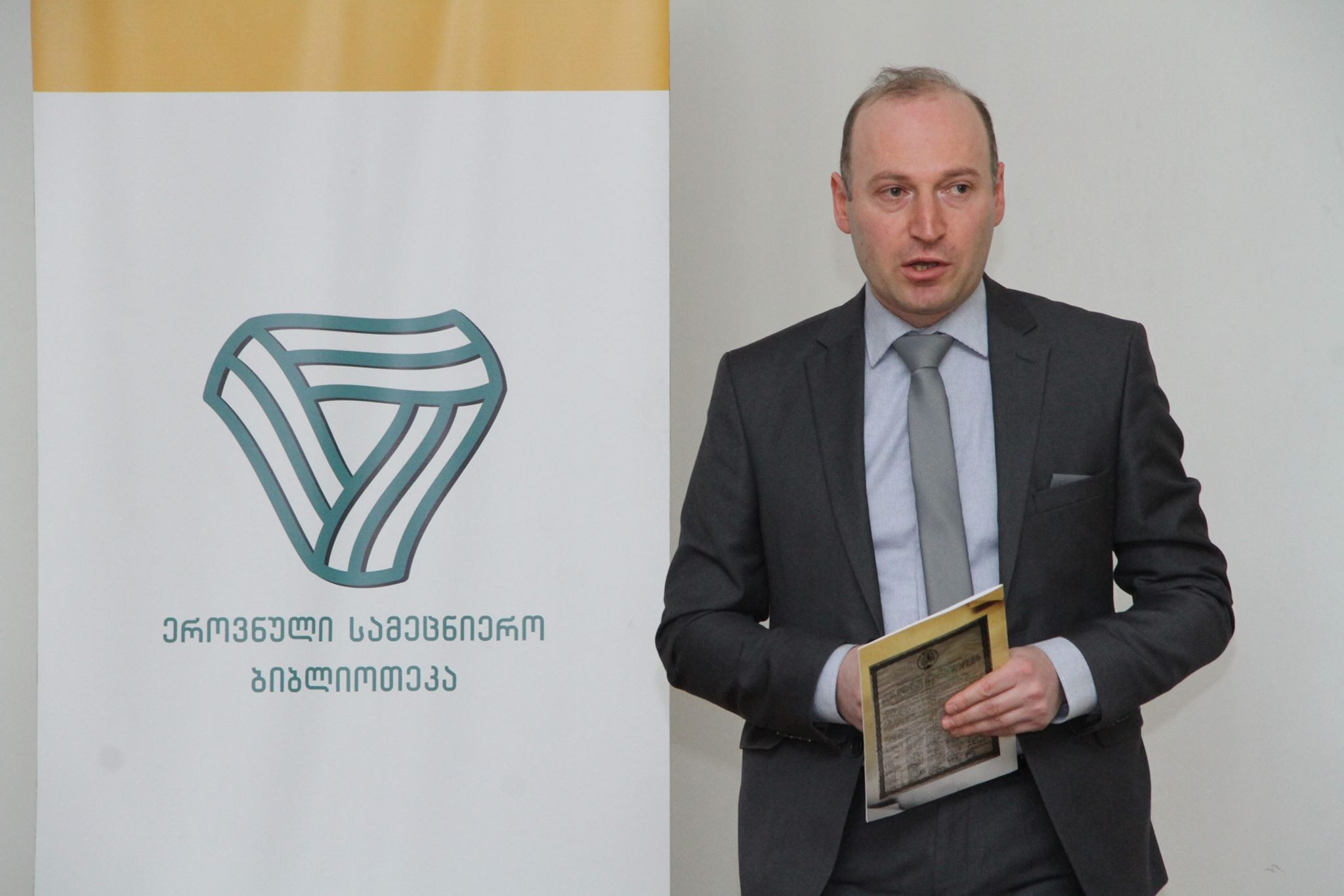 "სამეცნიერო და საგანმანათლებლო დაწესებულებების წლის საუკეთესო მიღწევის" წარდგენა