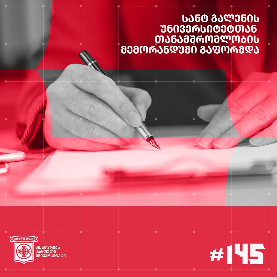 მნიშვნელოვანი სიახლე ჩვენი უნივერსიტეტის სტუდენტებისთვის