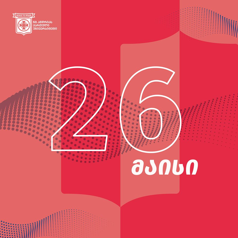 1918 წლის 26 მაისისადმი მიძღვნილი ონლაინ სამეცნიერო კონფერენცია