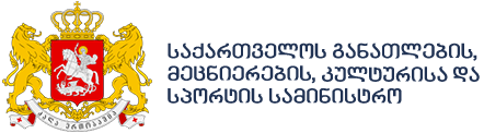 ჩინეთის მთავრობის სტიპენდიები