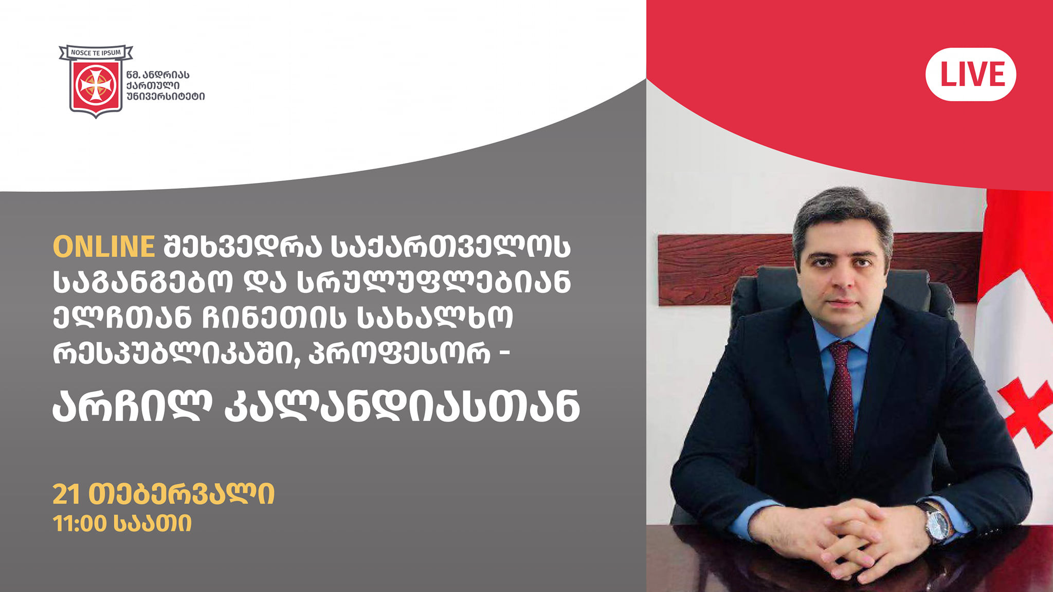 საქართველოს საგანგებო და სრულუფლებიანი ელჩის ჩინეთის სახალხო რესპუბლიკაში სოციალურ მეცნიერებათა დოქტ...
