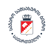 სტაჟირების სახელმწიფო პროგრამა