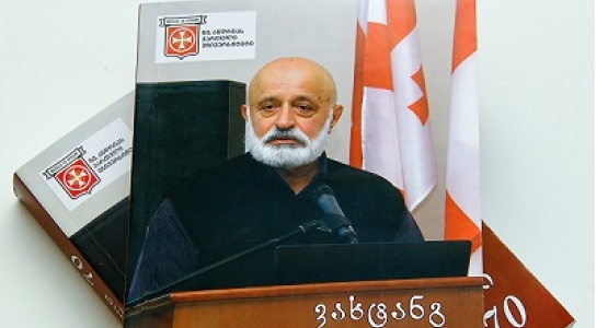 ვახტანგ გურულის საიუბილეო კრებული