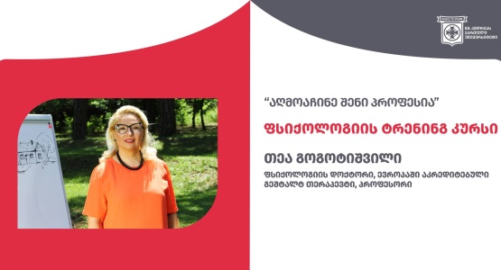 Discover Your Profession With SANGU