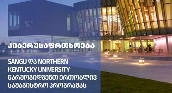 Joint Master’s program in Cybersecurity