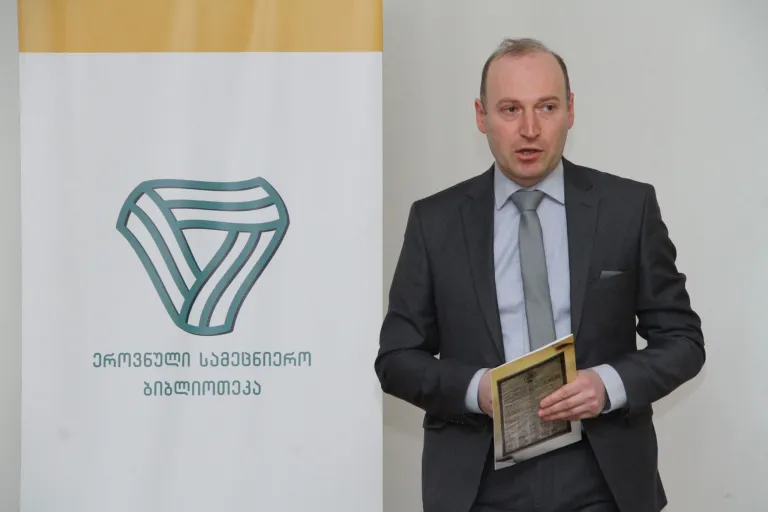 "სამეცნიერო და საგანმანათლებლო დაწესებულებების წლის საუკეთესო მიღწევის" წარდგენა