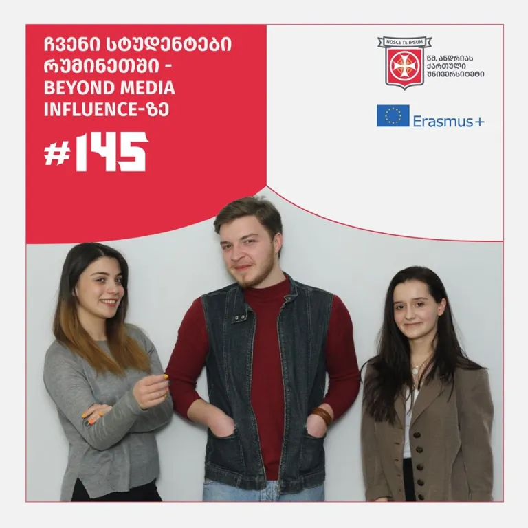 ჩვენი სტუდენტების კიდევ ერთი წარმატება.