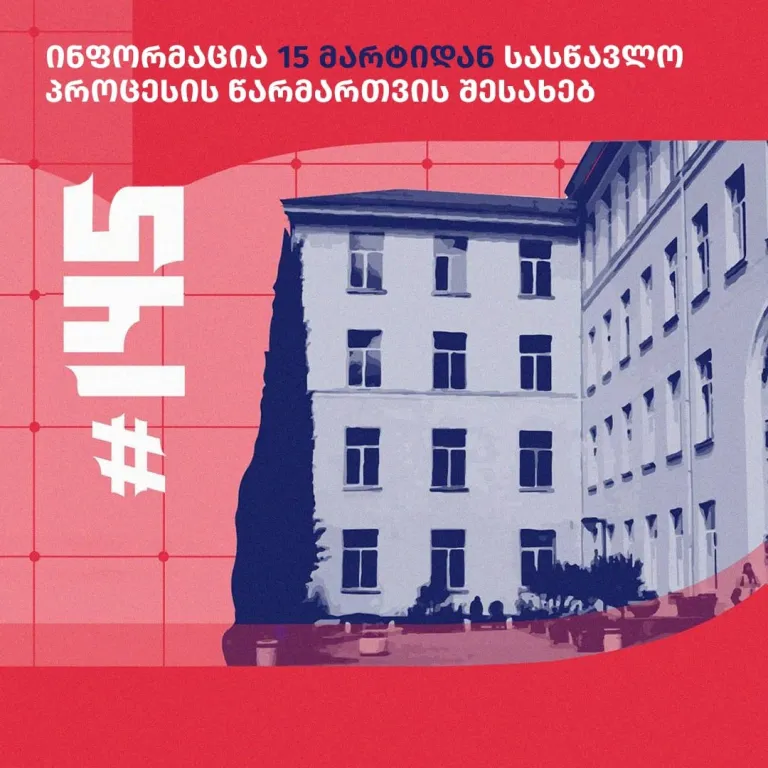 შეტყობინება პირველკურსელებს