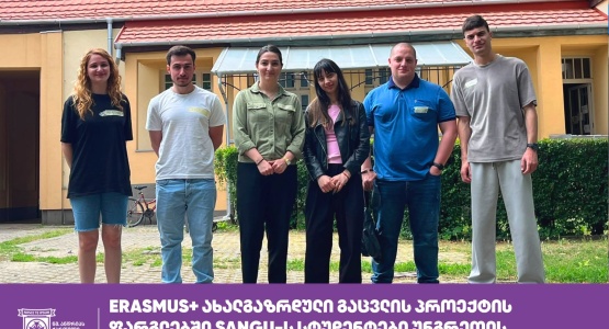 Erasmus+ ახალგაზრდული გაცვლითი პროექტი „Planting Democracy“