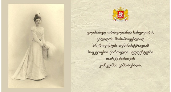 Presidential Administration Contest
