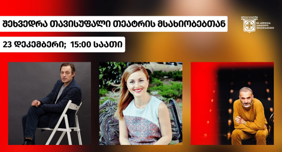 Meeting with Liberty Theater Actors