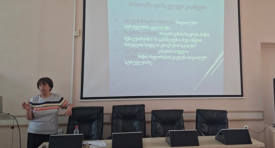 ვორკშოპი დოქტორანტებისთვის „სამეცნიერო პუბლიკაციის შექმნა და გამოქვეყნება“