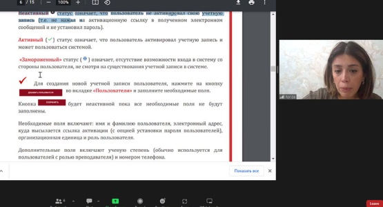 Training: Principles of Plagiarism Detection Computer System