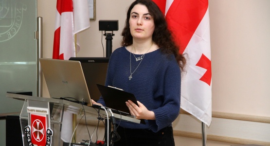 სტუდენტური კონფერენცია