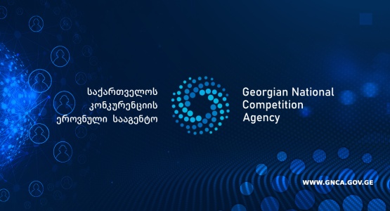 Start Your Career at National Competition Agency