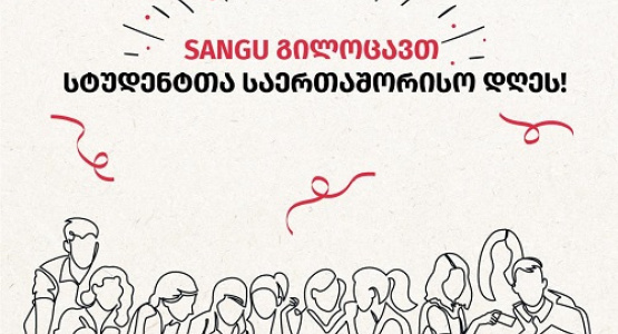 November 17 - International Students’ Day
