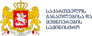 საქართველოს განათლებისა და მეცნიერების სამინისტრო
